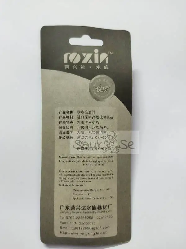 Roxin Thermometer for liquid appliance